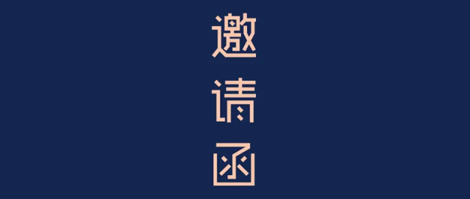 大飽眼福！義龍火鍋底料自動(dòng)包裝整線(xiàn)將于糖酒會(huì)同期開(kāi)放展覽！