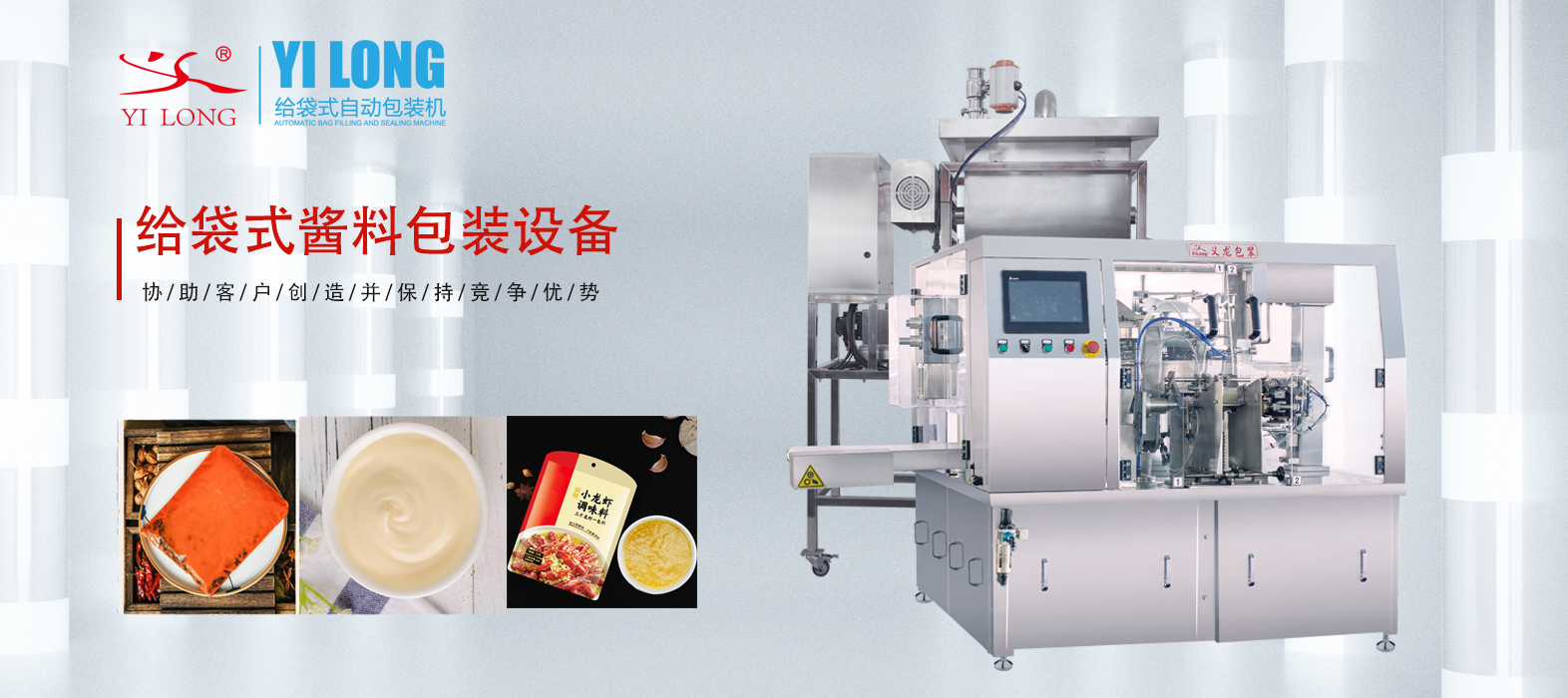 給袋式全自動(dòng)醬料包裝機(jī)，創(chuàng)新科技實(shí)現(xiàn)內(nèi)外袋連線(xiàn)包裝