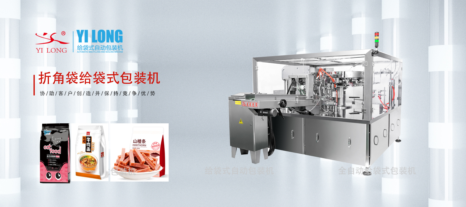 凍干果干給袋式自動(dòng)包裝機(jī)，讓美味與質(zhì)量并駕齊驅(qū)